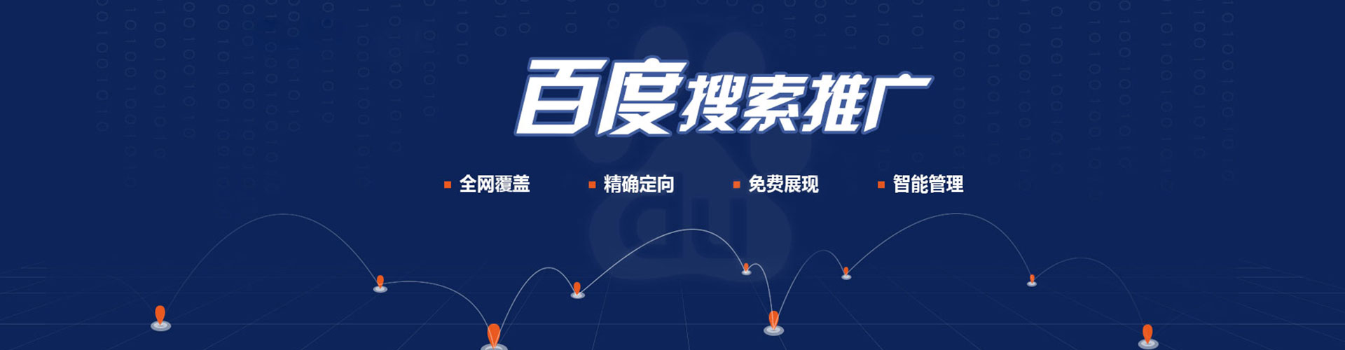 观音竞价排名